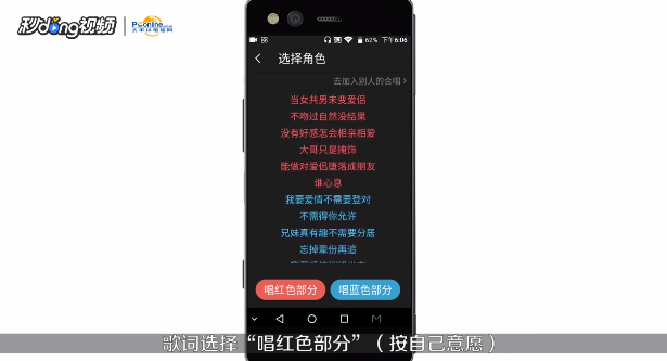 全民k歌怎么发起合唱以及合唱图文教程