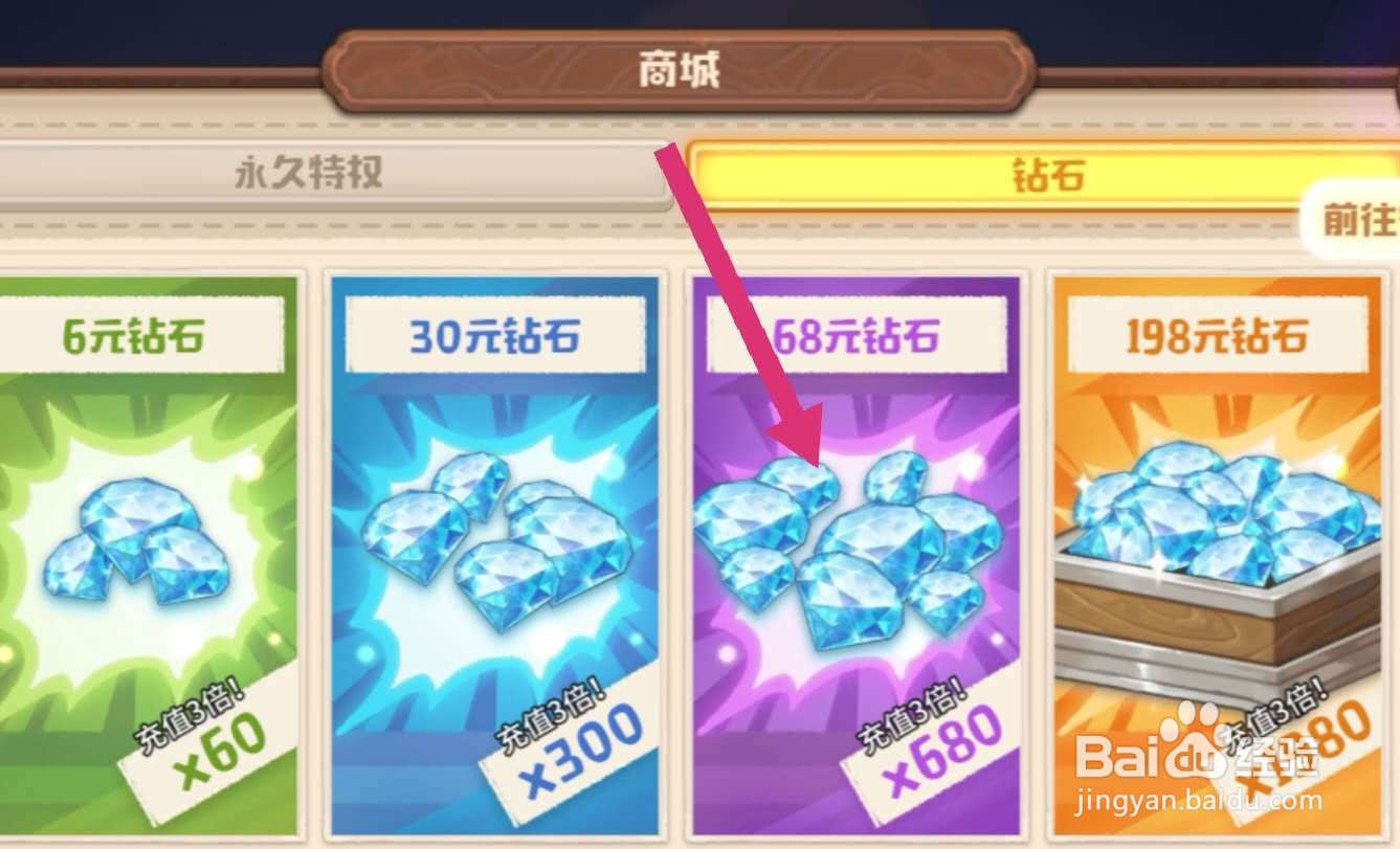 咔叽探险队钻石怎么获得