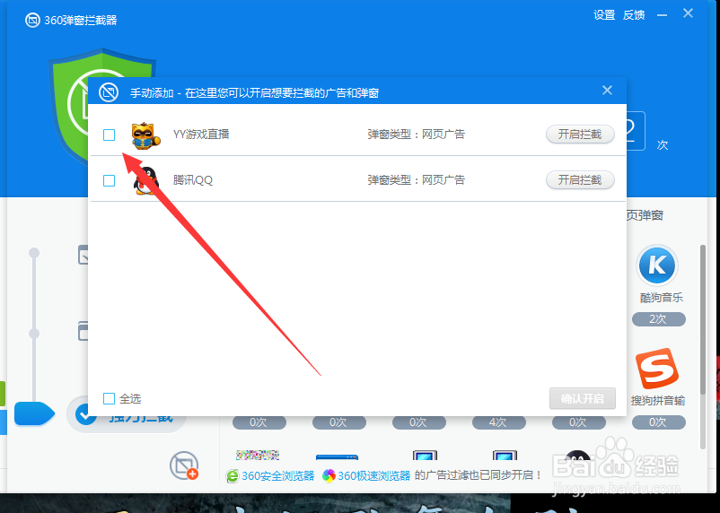 怎样阻止弹窗