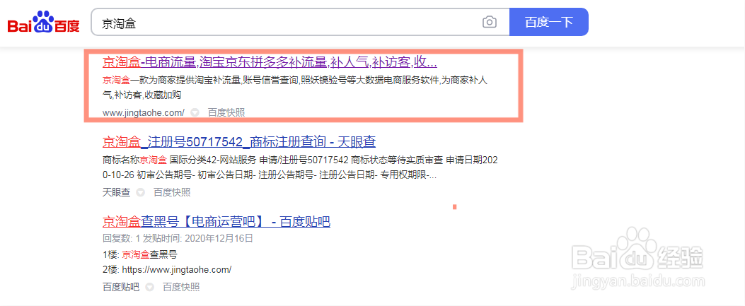 京淘盒商品收藏如何发布教程