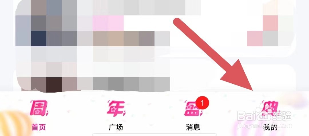 喵喵星球如何查看青少年模式？