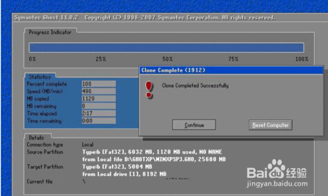 windowsxp系统更换安装