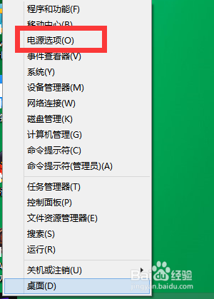 怎样修改WIN8.1屏幕的默认亮度