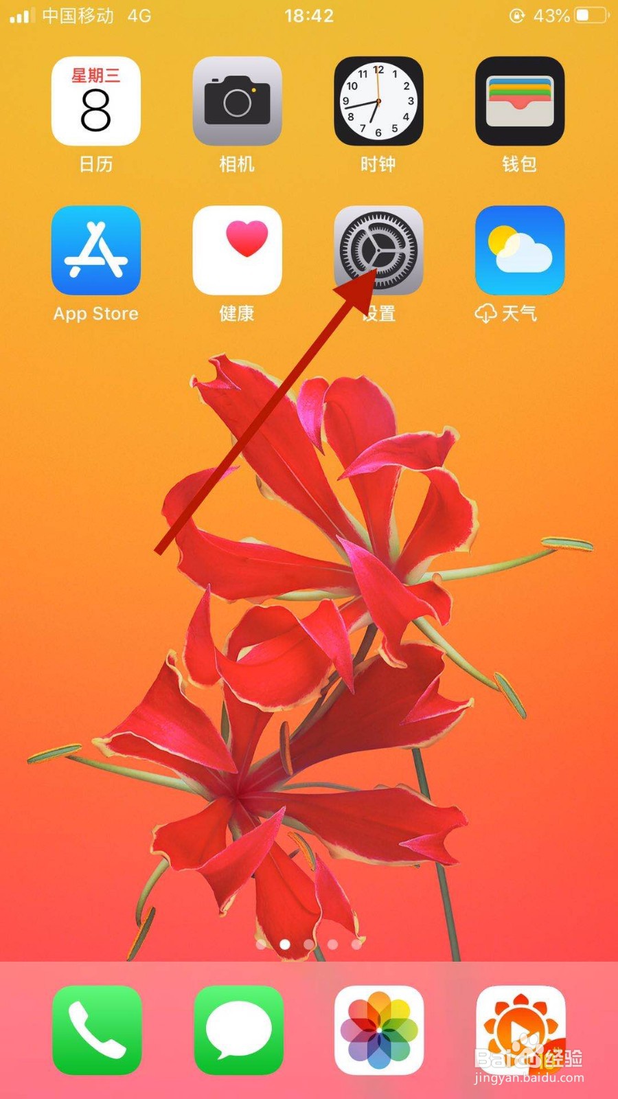 苹果手机如何一键删除通讯录