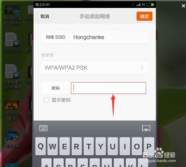 优酷路由宝如何隐藏无线网络及连接移动设备