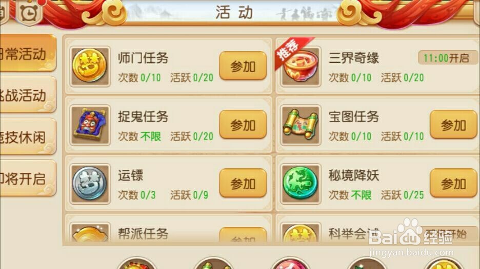 梦幻西游搬砖出金攻略