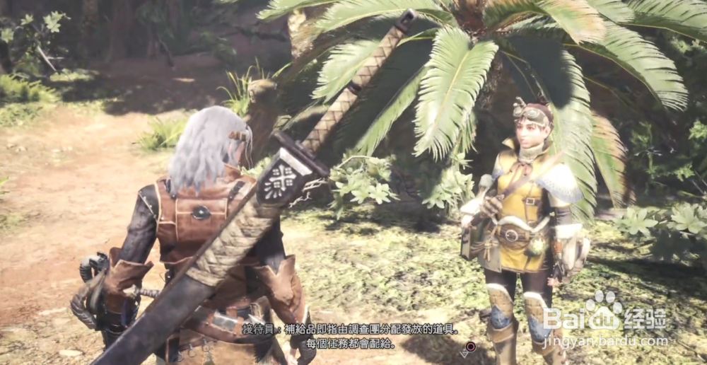 怪物猎人世界用餐区域攻略