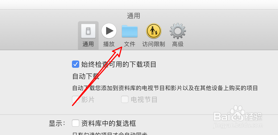 mac视频app怎么设置在线视频保存的缓存目录