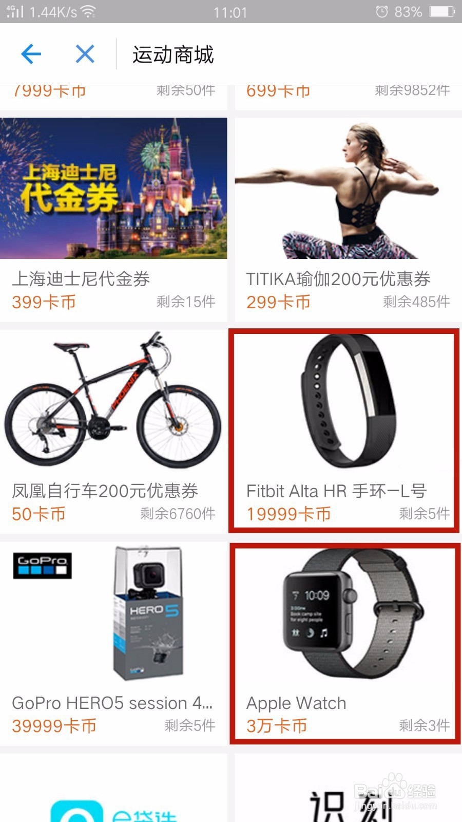 支付宝免费获取AppleWatch及高性能手环