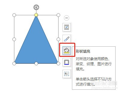 怎么在Word插入一个没有填充颜色的等腰三角形