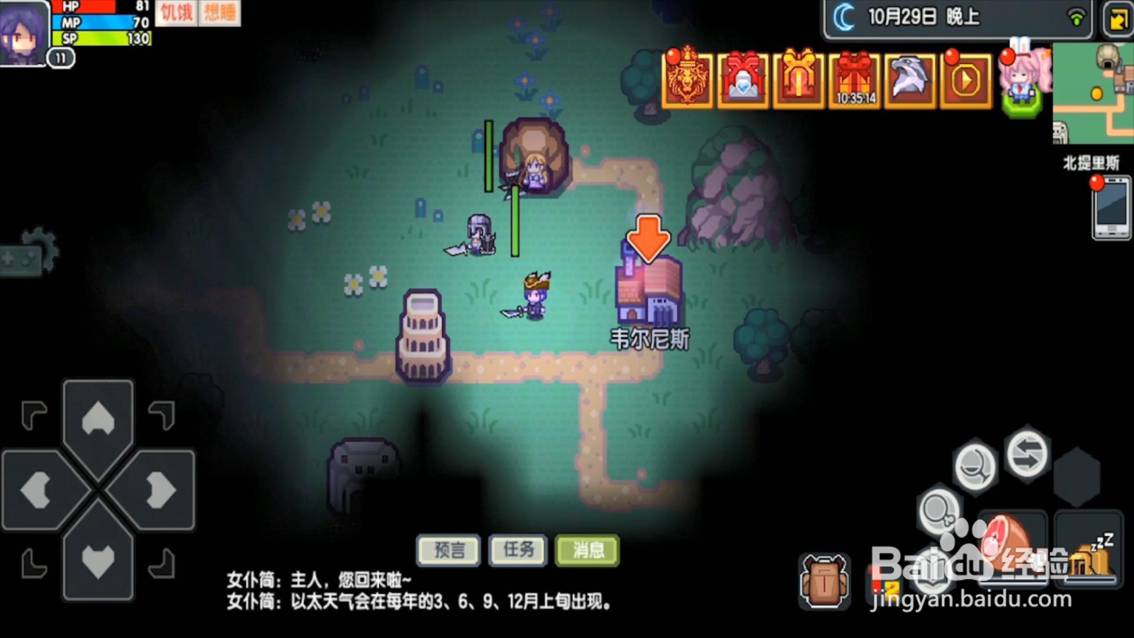 伊洛纳怎么加好友