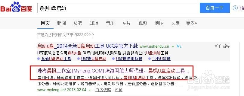 怎么制作U盘启动