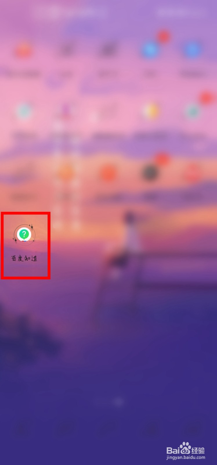 百度知道自己的提问怎么改为匿名提问
