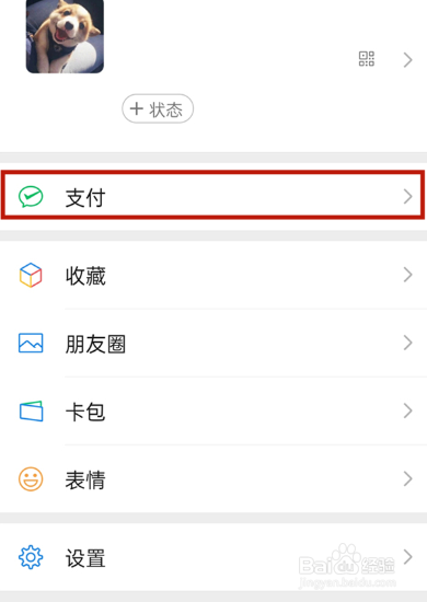 如何取消微信自动续费