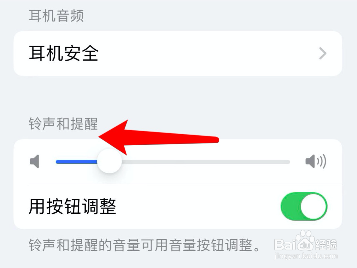 蓝牙电话声音设置小声些