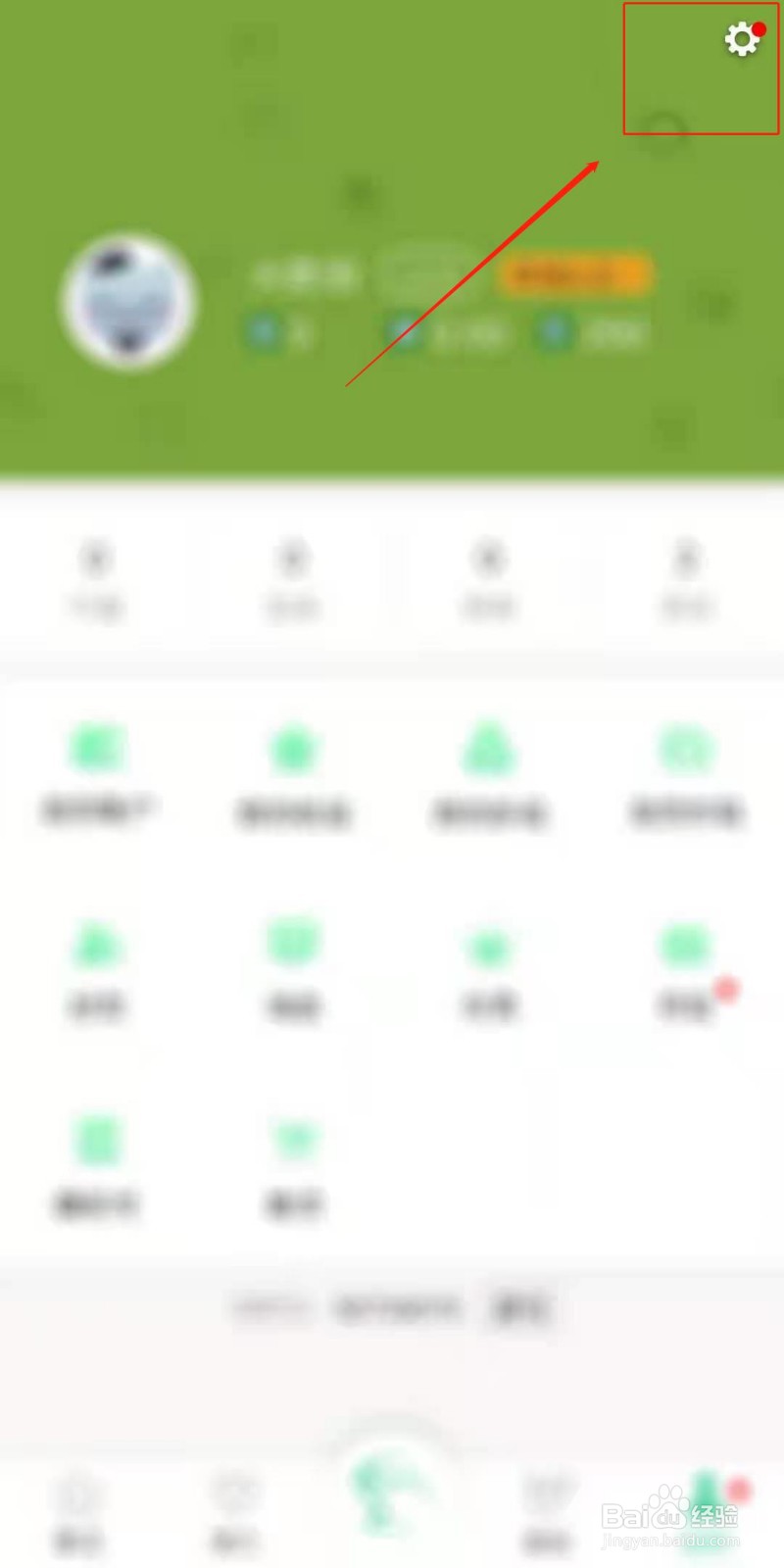 画吧APP怎么更换皮肤