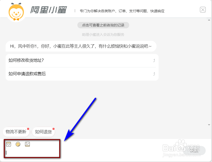 如何在电脑上进行淘宝售后维权