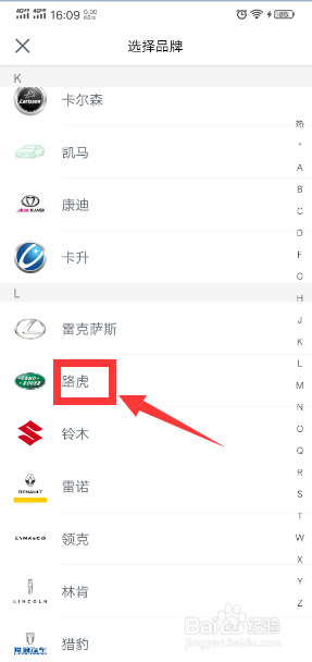 如何在瓜子二手车上查看路虎品牌车?