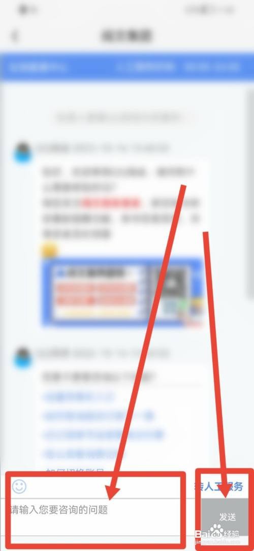 QQ阅读在线客服怎么联系