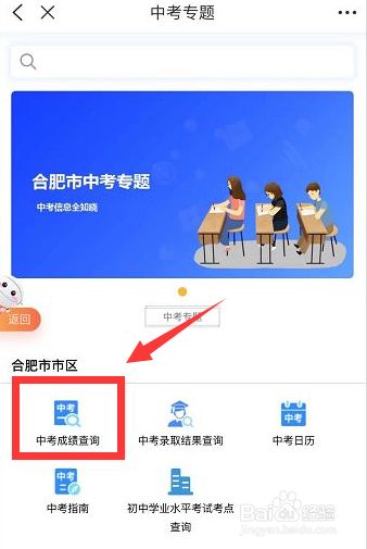 安徽宿州中考網上咋查分數_2021中考安徽宿州查分_安徽宿州中考查分