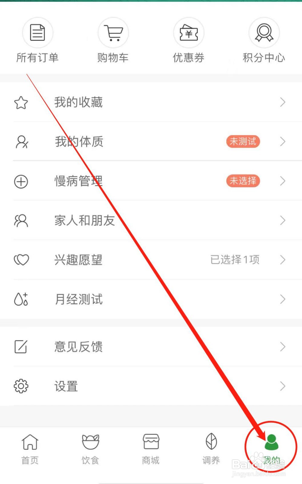 过日子APP怎么清除缓存