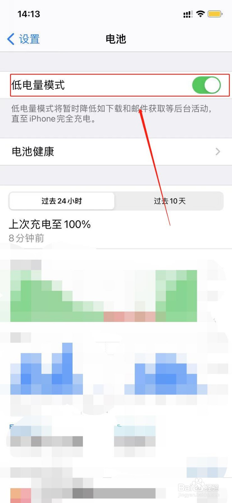 苹果手机充电电池显示黄色怎么回事