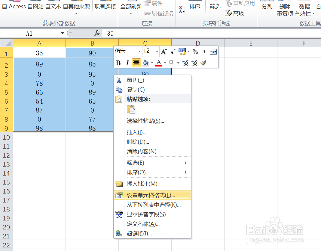 EXCEL中如何将零值设置为带货币符号的短横线