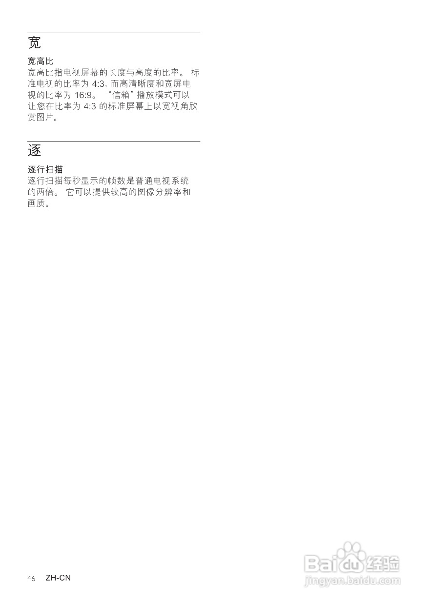 PHILIPS HTS3378家庭影院用户手册:[3]