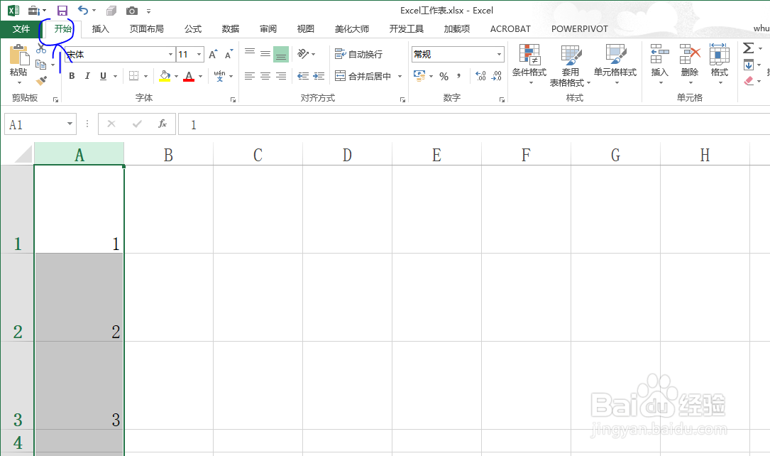 Excel工作表快速将内容上下左右居中技巧!