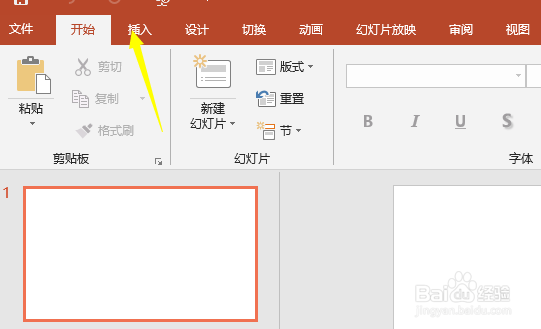 PPT怎么插入文本编辑框