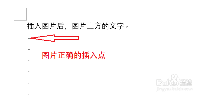 word中插入图片后文字间距怎么变大了，怎么办？