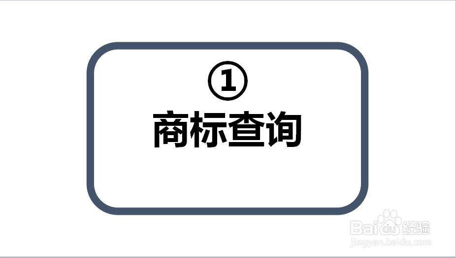 企业个人怎么注册商标
