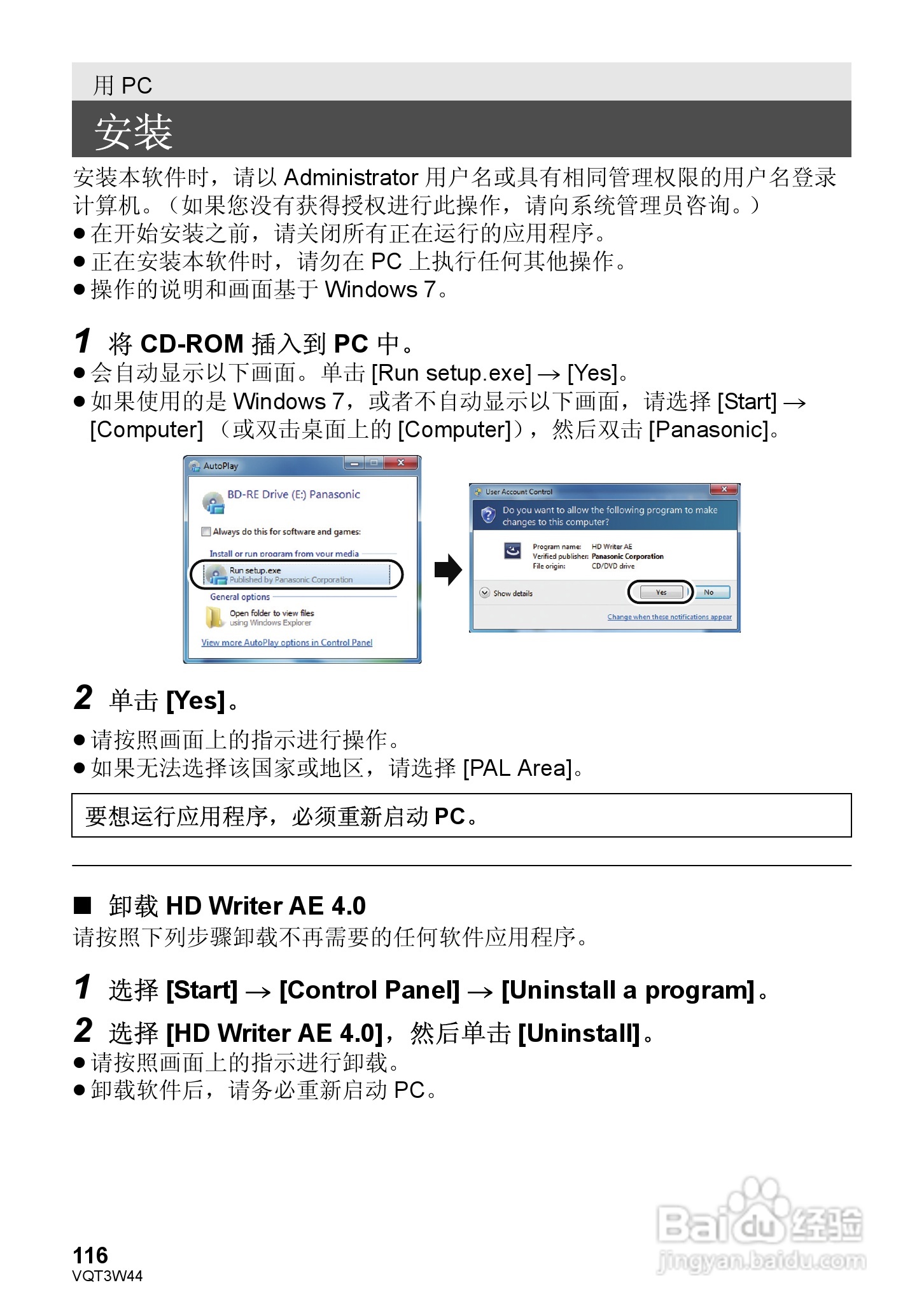 松下HC-V500MGK数码摄像机使用说明书:[12]