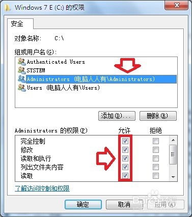 目标文件夹访问被拒绝