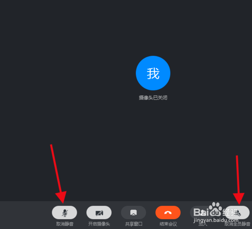 钉钉视频会议没声音怎么回事？