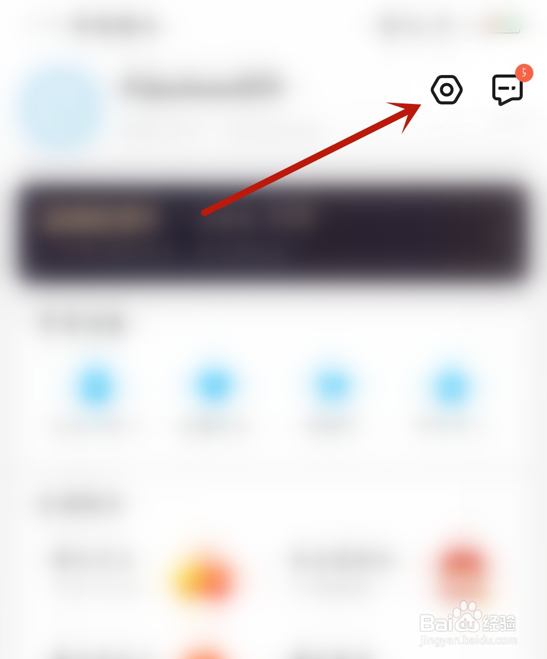 饿了么怎么开启推送通知