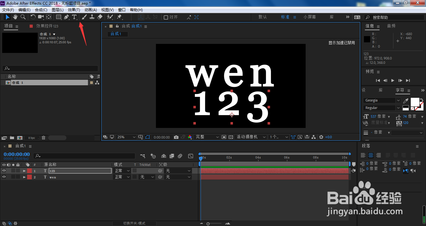 AE怎样创建文本？介绍3种方法！