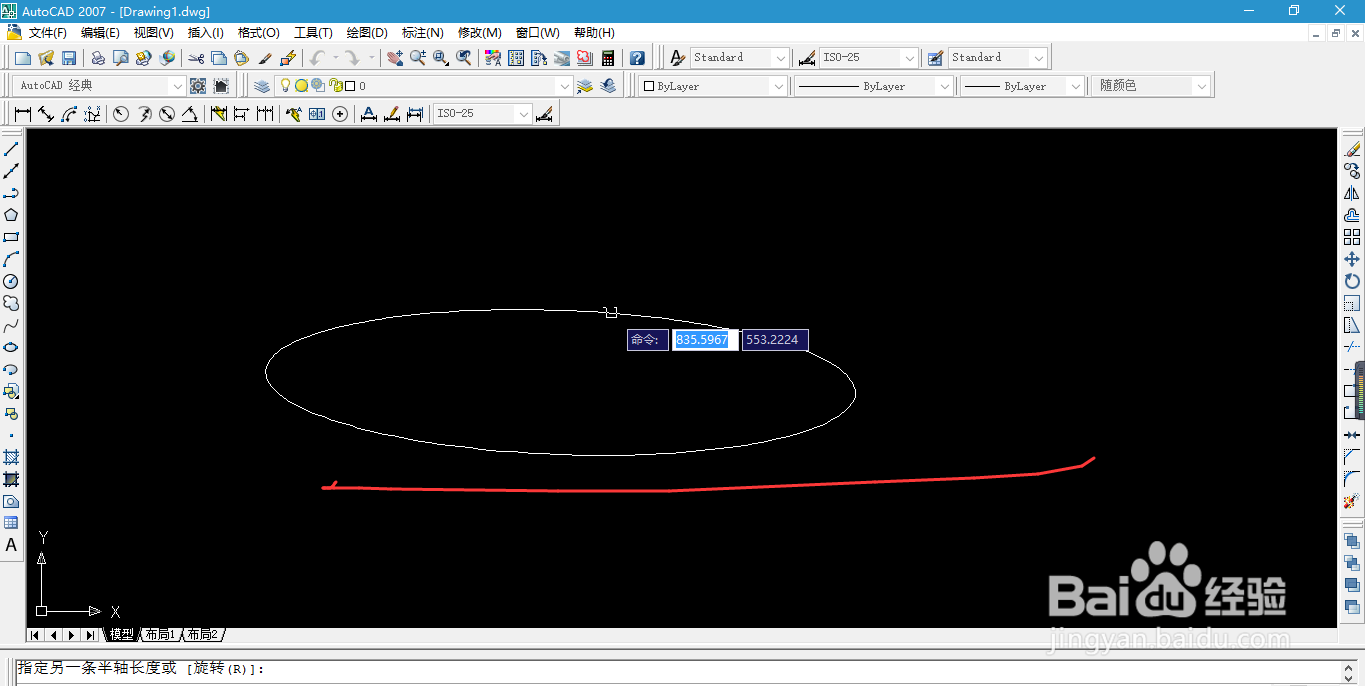 CAD中的椭圆工具