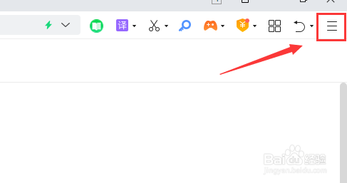 360浏览器怎么关闭界面上显示的插件栏