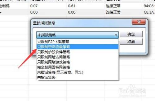 怎麼控制局域網電腦網速 電腦上網行為監控方法