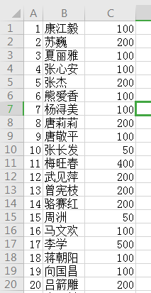 【WPS Excel系列】如何进行快速分列