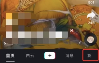 抖音如何关闭私信展示聊天表情包功能