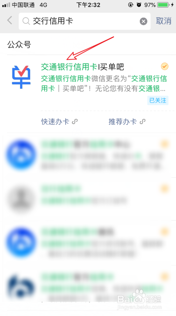 交行信用卡怎么在线申请_如何办理交行信用卡