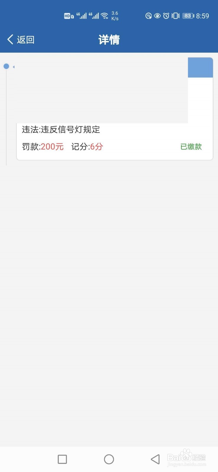 查驾驶证违章怎么查询