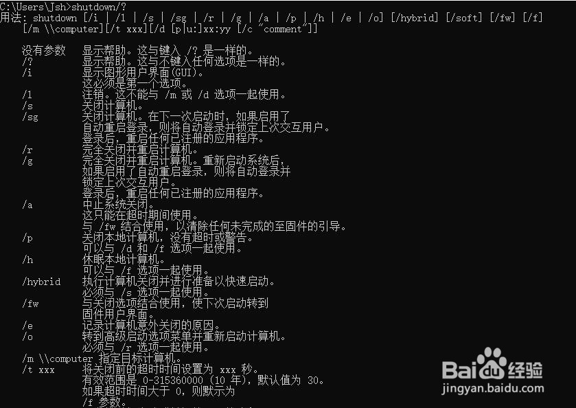 如何设置Windows10定时重启？