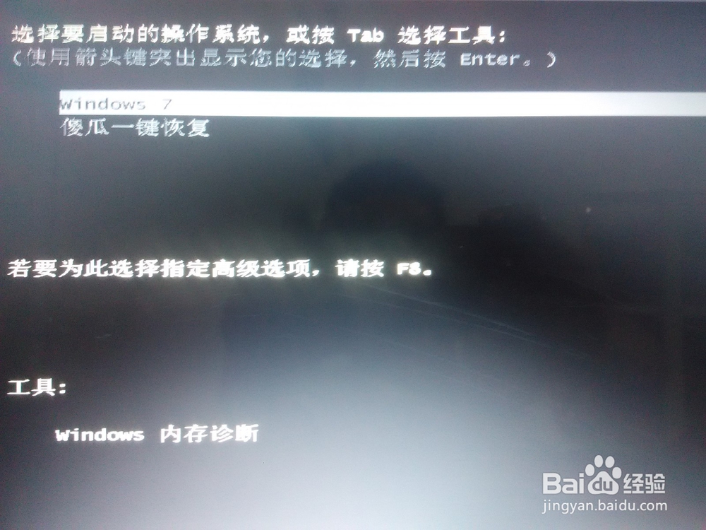 笔记本显示oxcoooo428时无法启动解决办法