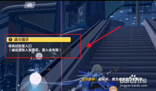 崩坏三14-6怎么过