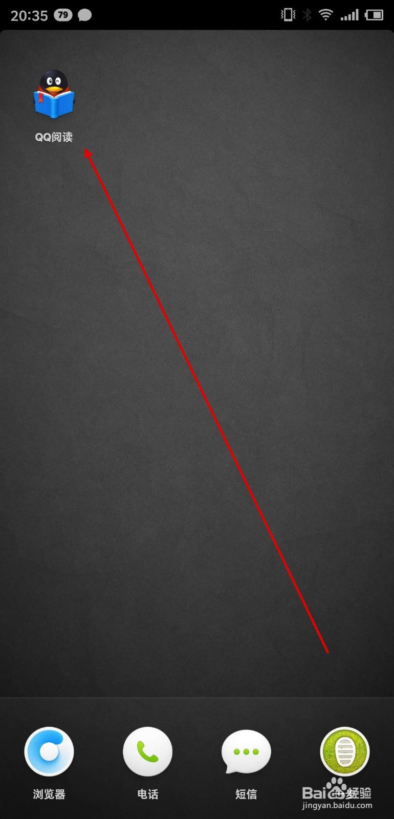 QQ阅读怎么清理缓存