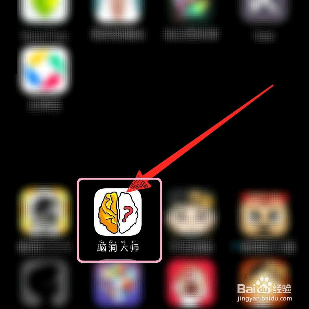 脑洞大师消灭病毒第6关怎么过？