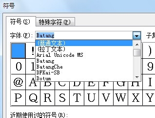 office word如何插入符号